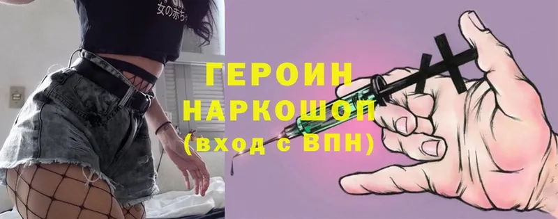 Героин хмурый  Талдом 